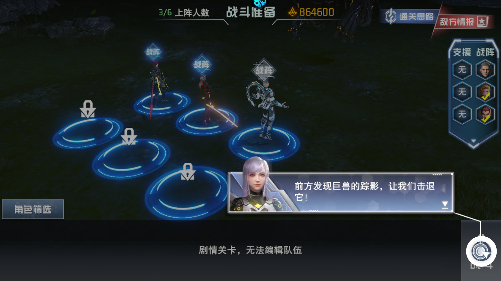 新手攻略截图4