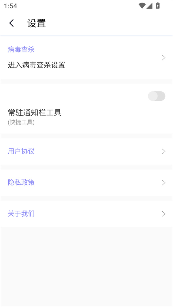 使用教程截图3