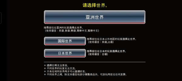 如何选择中文截图1