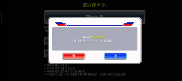 如何选择中文截图2