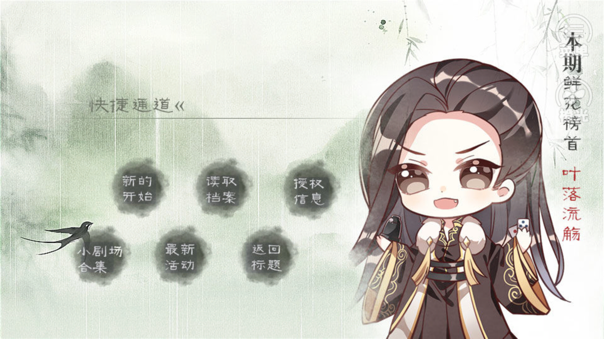 游戏玩法2