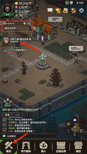攻略2