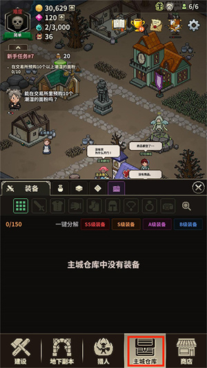 攻略10