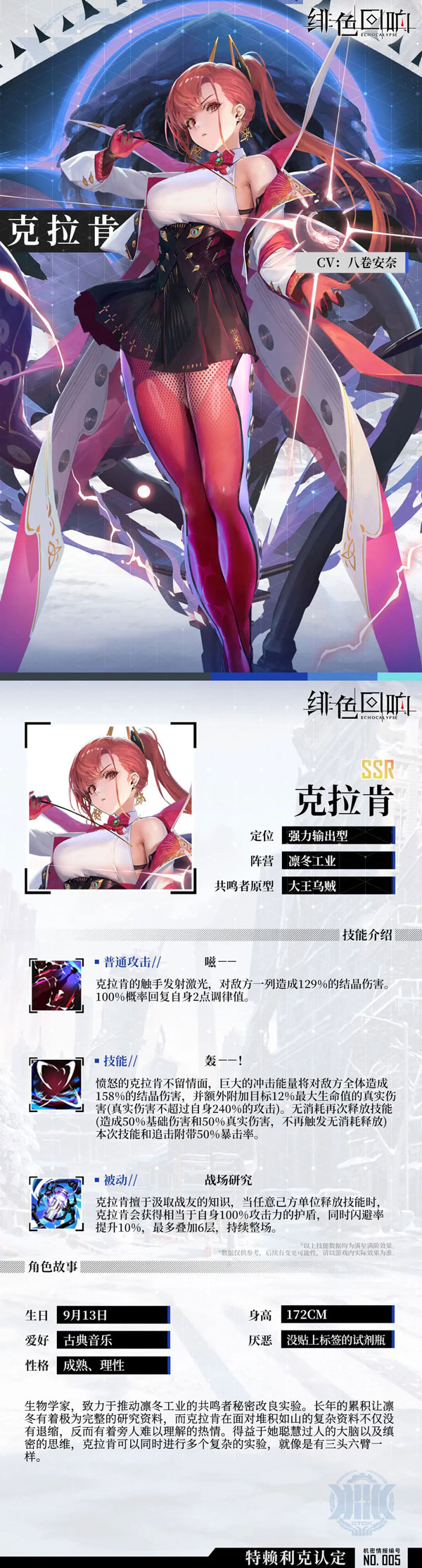 角色介绍截图2