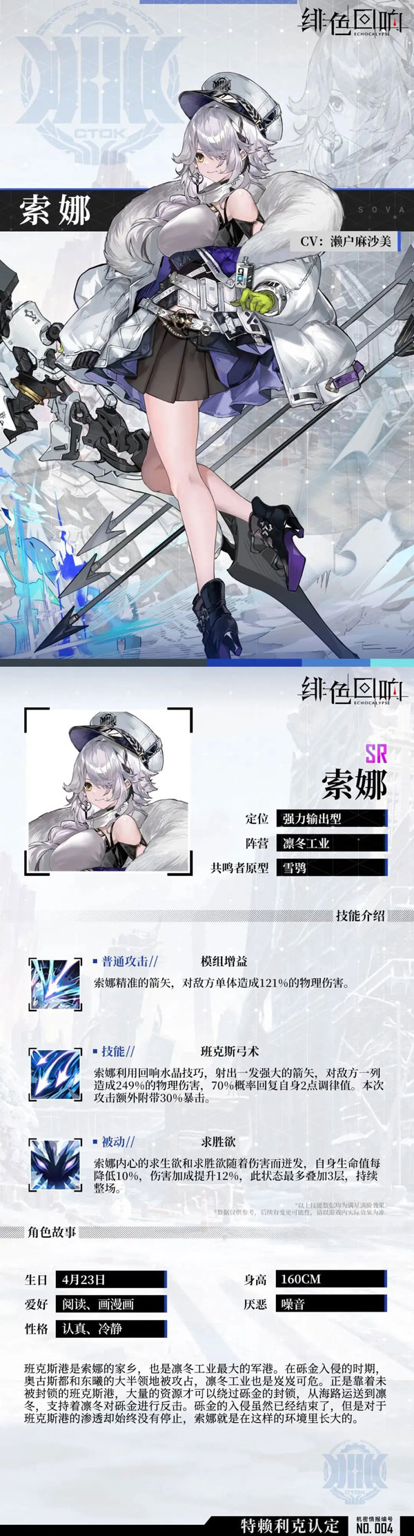 角色介绍截图4
