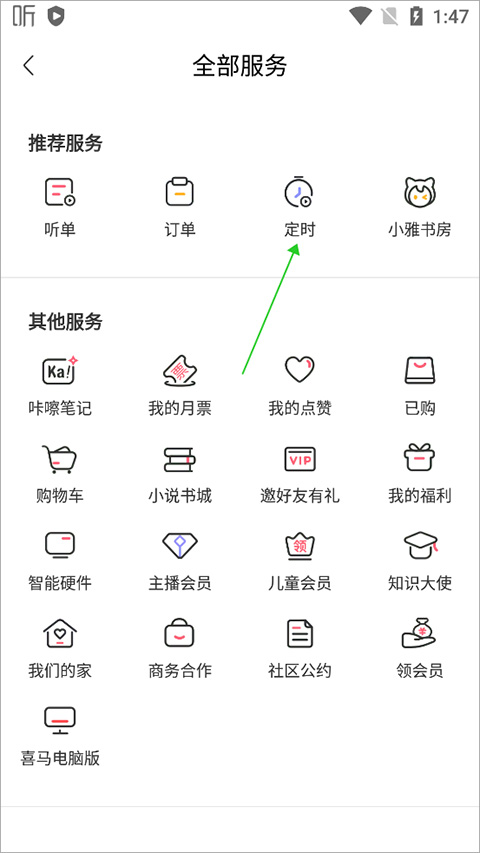 使用方法截图2