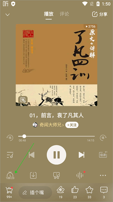使用方法截图4