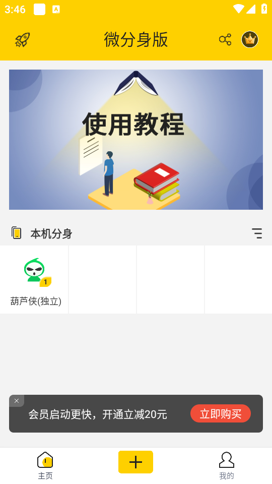 使用方法截图3