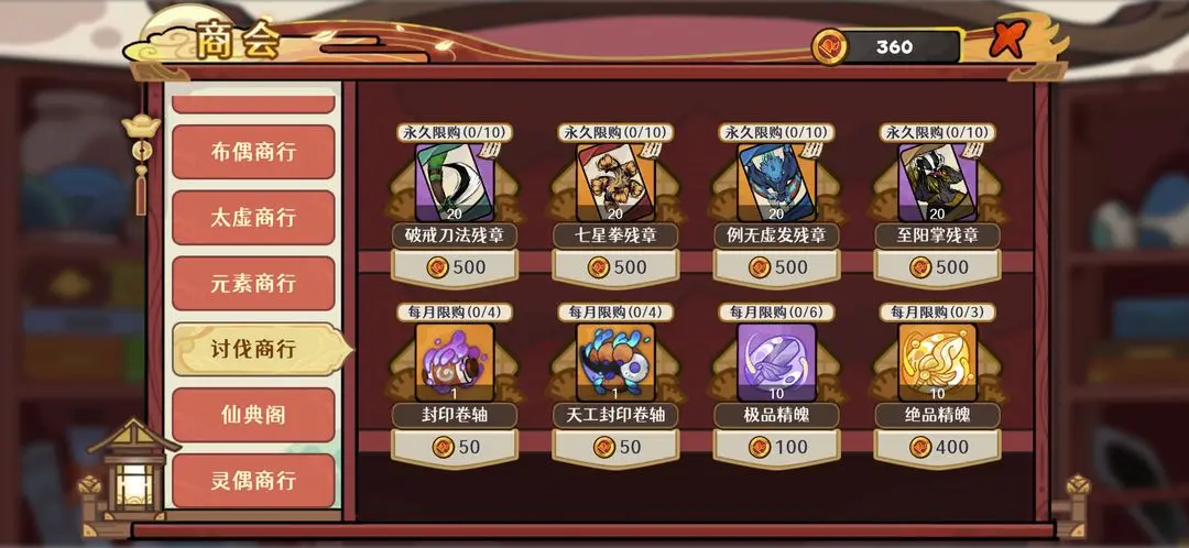 养成资源购买推荐攻略截图5