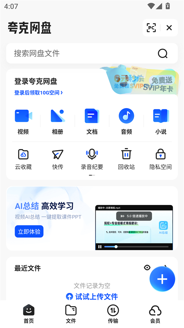 使用方法截图1