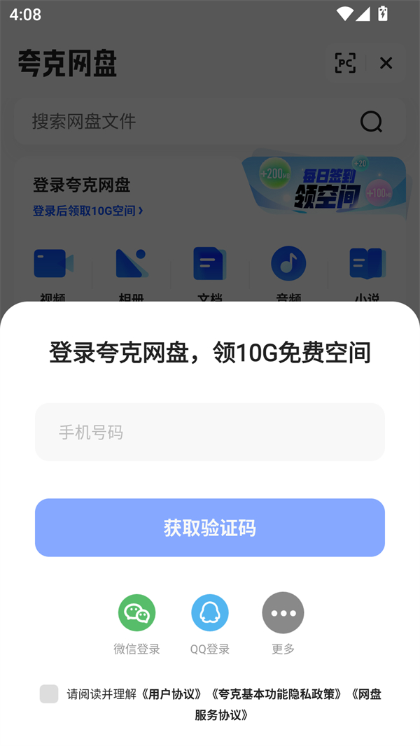使用方法截图2