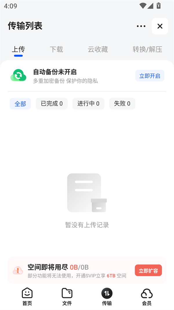 使用方法截图3