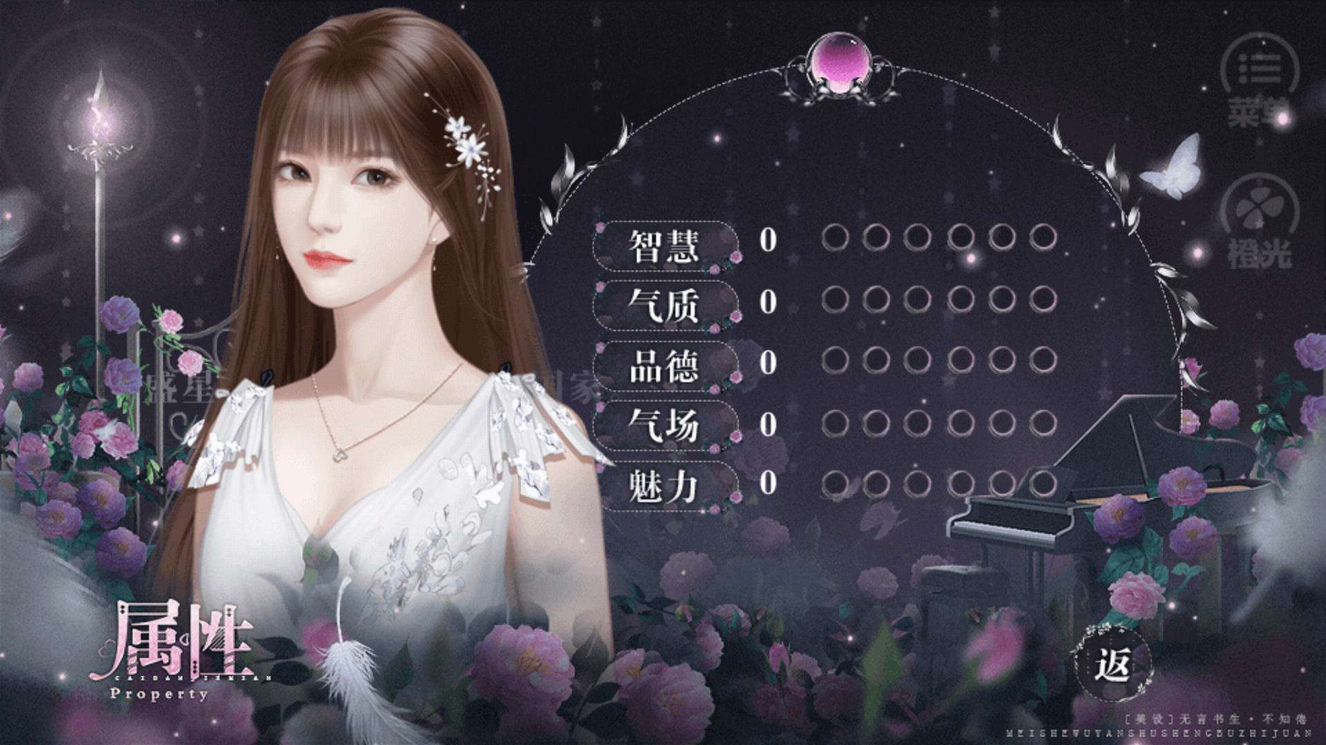 游戏玩法5
