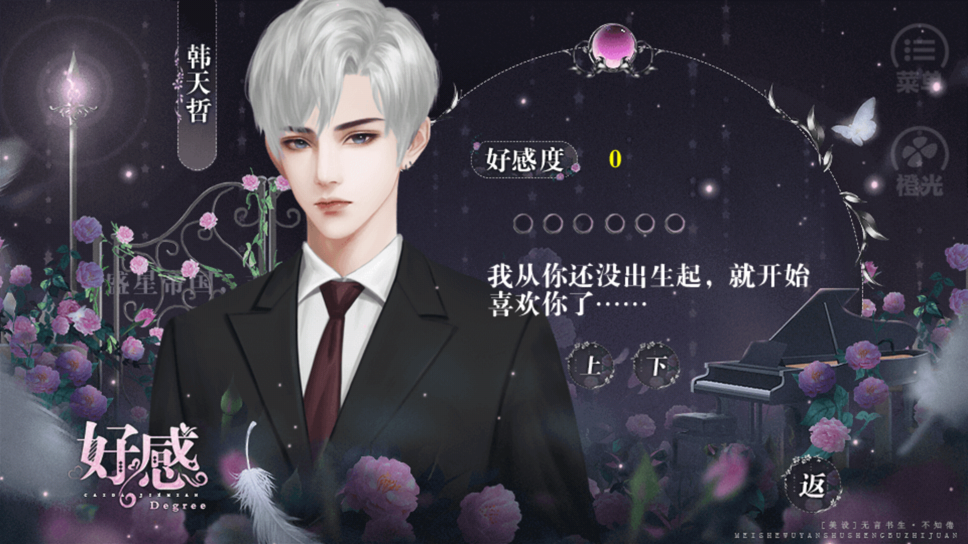 游戏玩法6