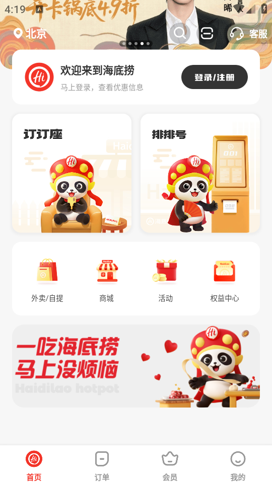 使用教程截图2