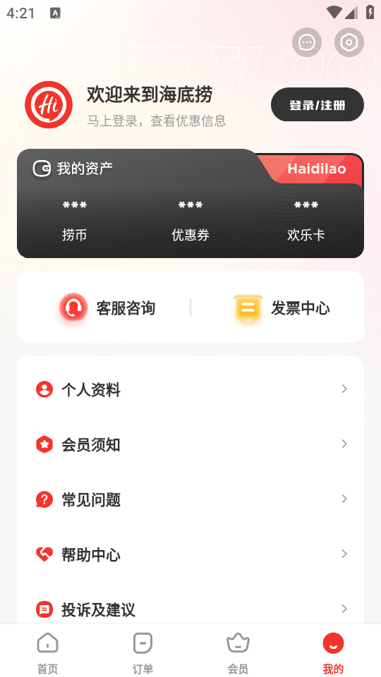 使用教程截图3