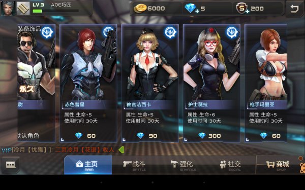 游戏介绍截图