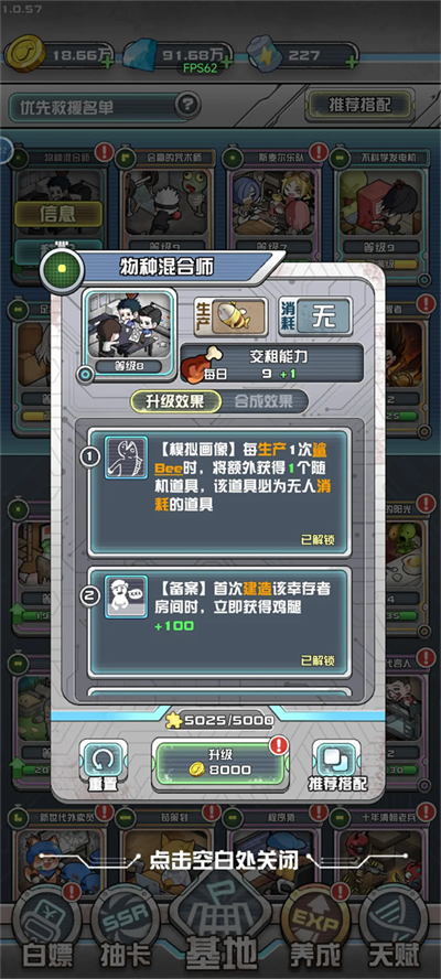 速通攻略截图1
