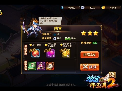 如何快速升级截图1
