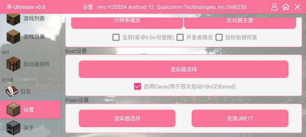 游戏攻略截图5
