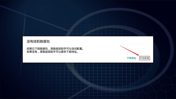 安装步骤截图4