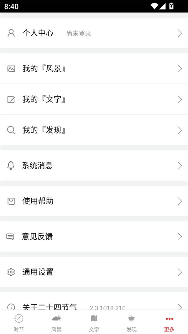 使用教程截图1