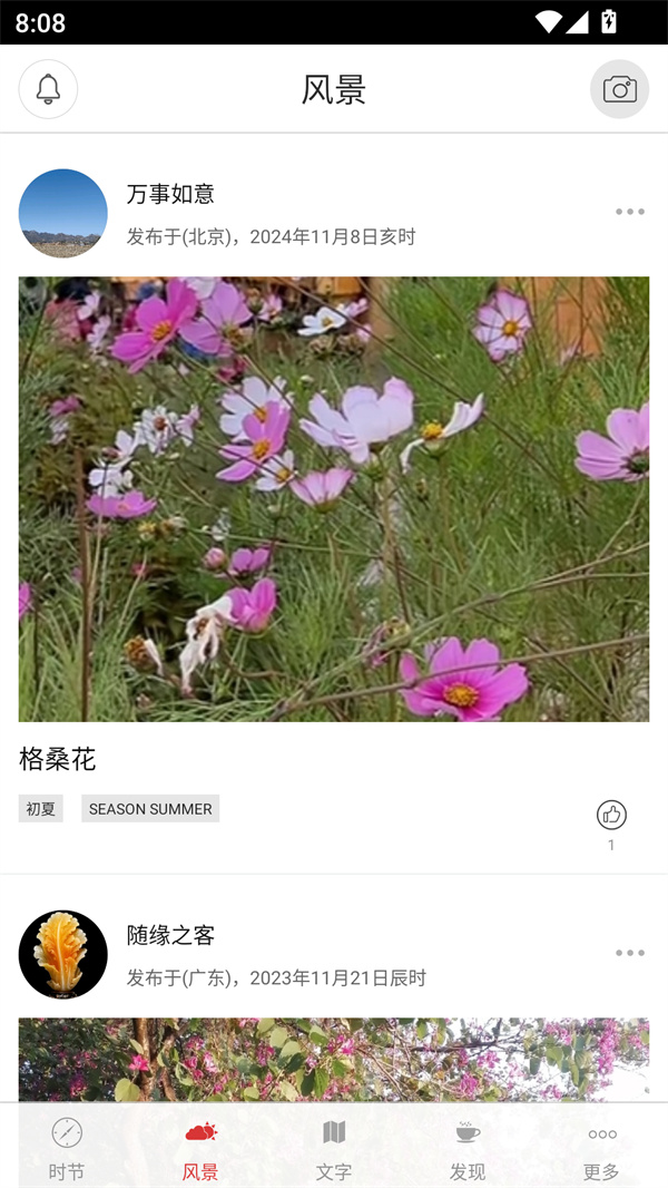 使用教程截图3
