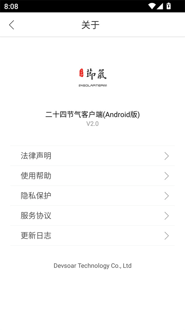 使用教程截图6