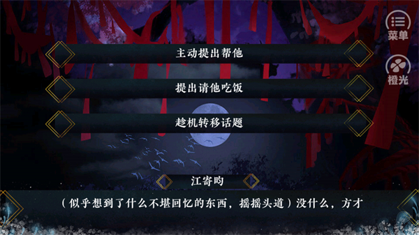 游戏攻略4