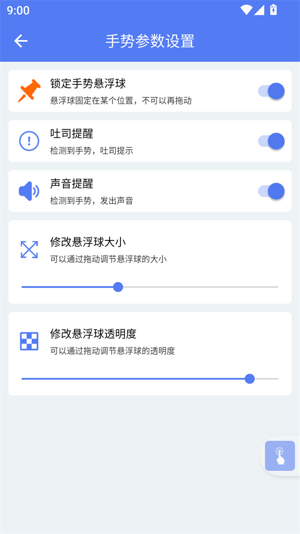 使用教程截图3