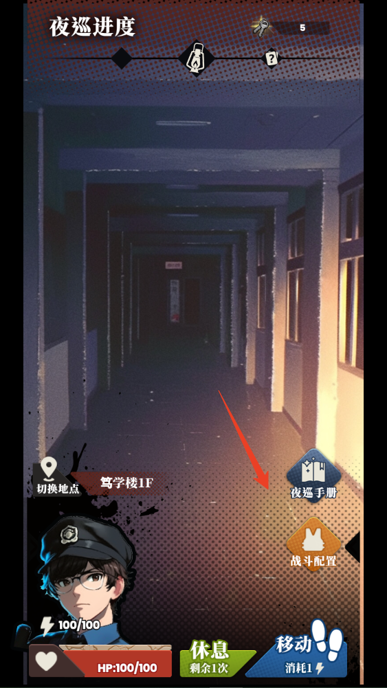 战斗攻略截图4