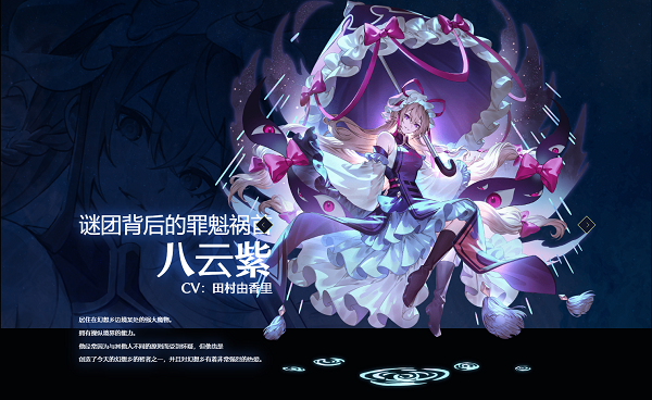 角色介绍截图6
