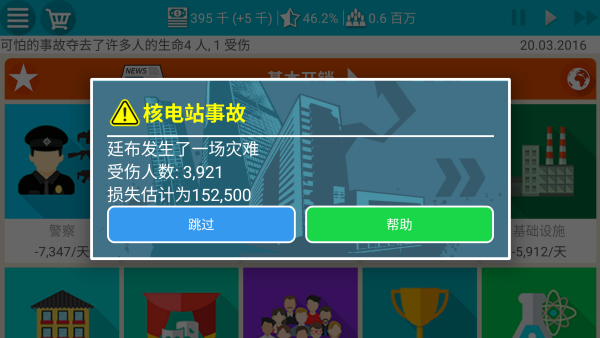 怎么玩截图3