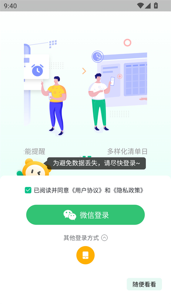 使用教程截图1