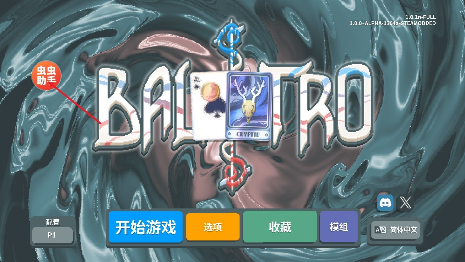 如何替换模组截图1