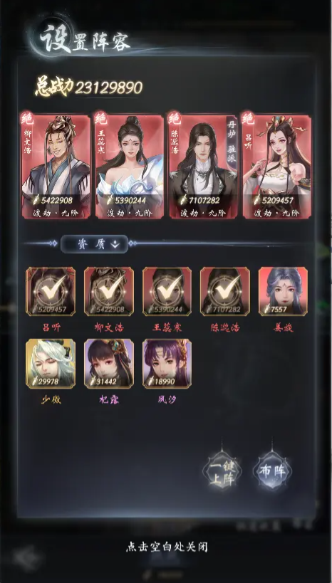 心魔试炼1