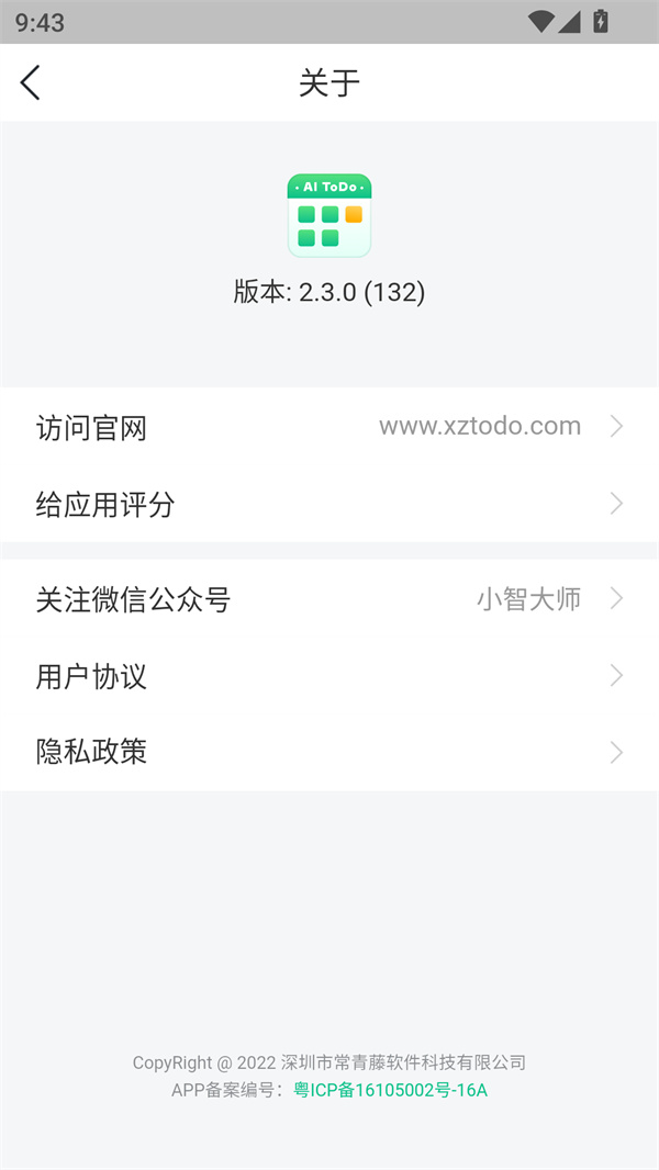 使用教程截图6