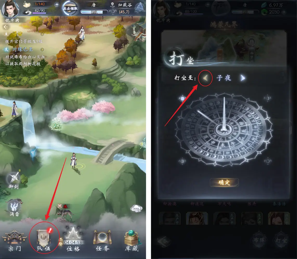 心魔试炼4