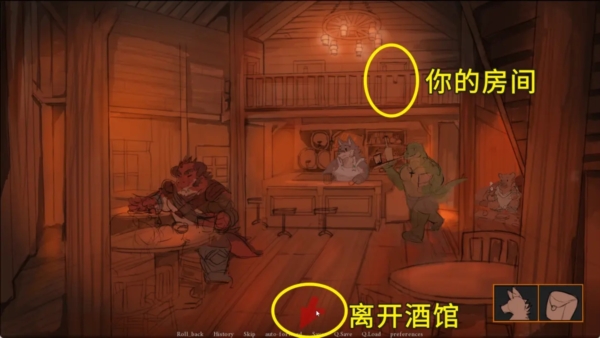 游戏攻略截图1