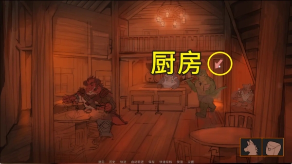 游戏攻略截图4