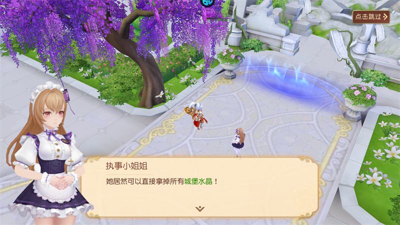 新手攻略截图6