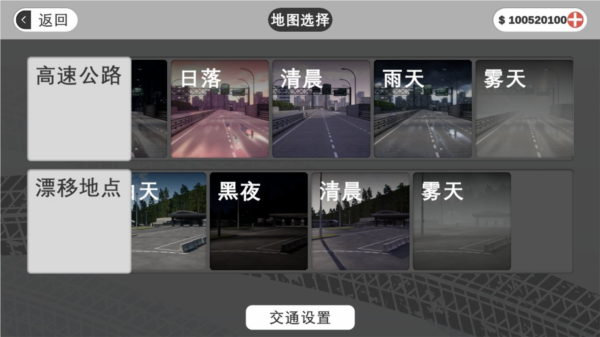 游戏攻略截图5
