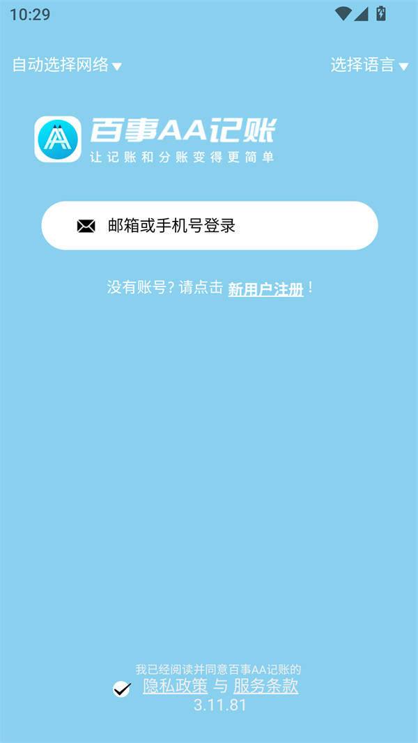 使用教程截图1