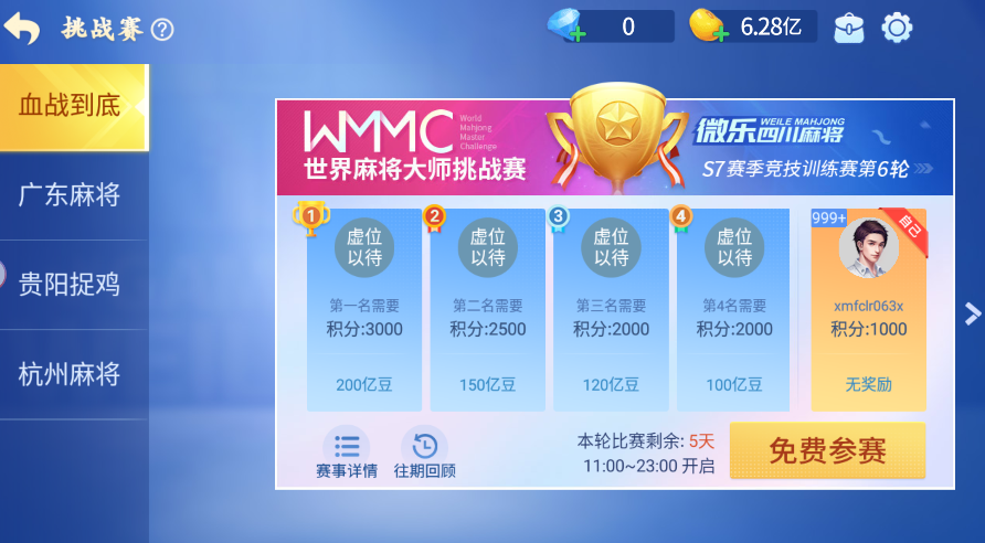 怎么玩截图2