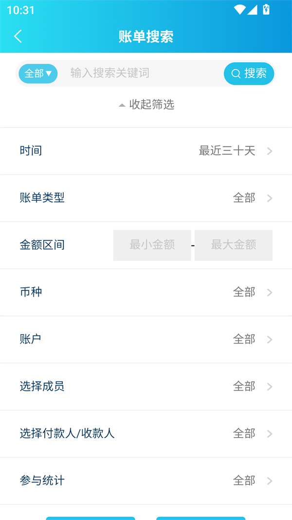 使用教程截图4