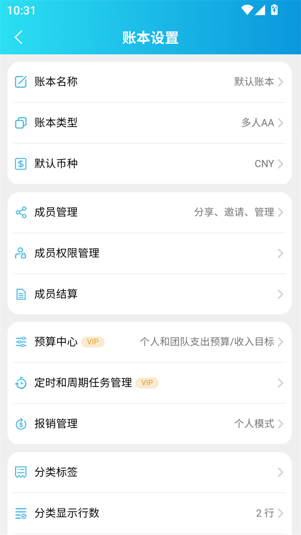 使用教程截图5