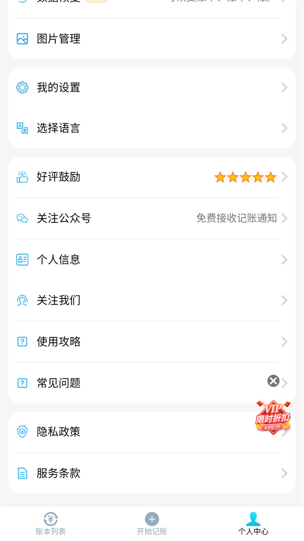 使用教程截图6
