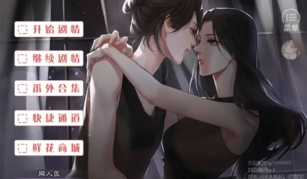 游戏介绍截图