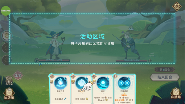 怎么玩教程截图2
