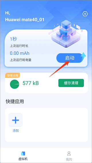 使用简介1